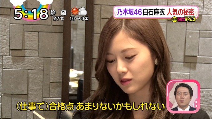 おは4 白石麻衣特集 (26)