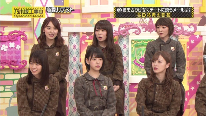 乃木坂工事中 恋愛模擬テスト⑧ (21)
