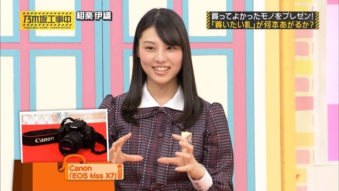 乃木坂工事中 相楽伊織「買ってよかったモノをプレゼン」 (8)