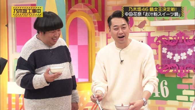乃木坂工事中 鍋女王決定戦2⑮ (37)