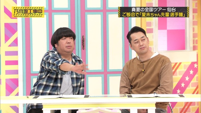 乃木坂工事中 裏でも表でもこんな事がありました⑤ (43)