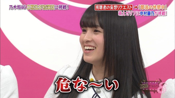 NOGIBINGO8 妄想リクエスト 伊藤理々杏 (89)