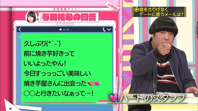 乃木坂工事中 恋愛模擬テスト⑧ (13)