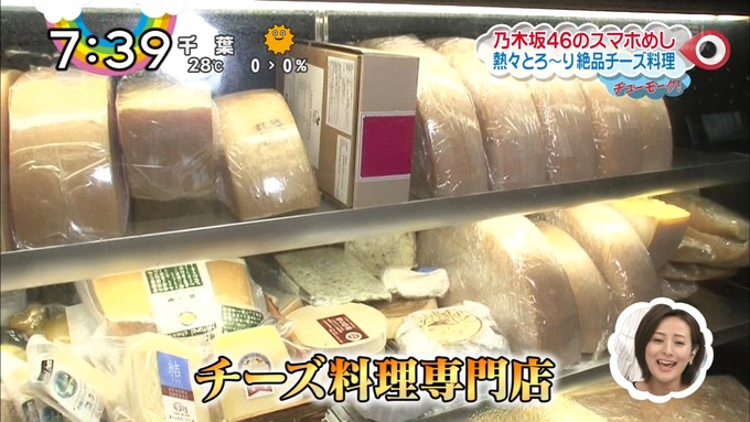 ZIP スマホめし 新内眞衣 秋元真夏 (17)