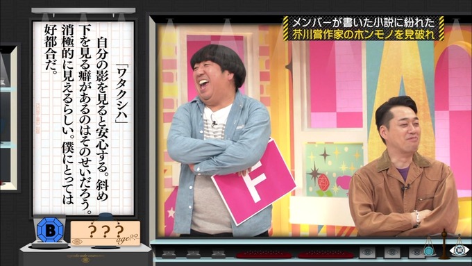 乃木坂工事中 センス見極めバトル⑧ (44)