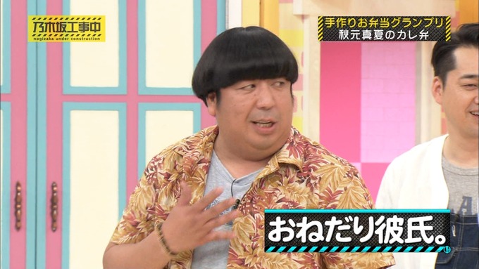 乃木坂工事中 お弁当グランプリ 秋元真夏② (15)