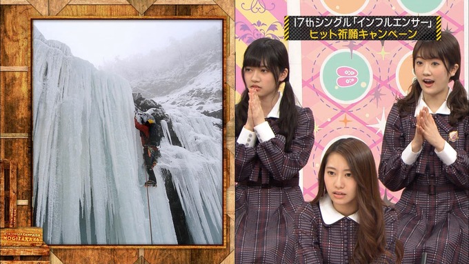 乃木坂工事中『17枚目シングルヒット祈願』氷の滝登り (41)