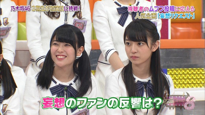 NOGIBINGO8 妄想リクエスト 中元日芽香 渡辺みり愛 星野みなみ (22)