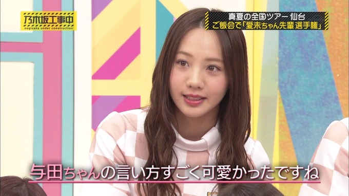 乃木坂工事中 裏でも表でもこんな事がありました⑤ (45)