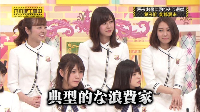 乃木坂工事中 将来こうなってそう総選挙2017⑥ (32)