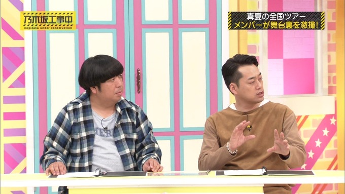 乃木坂工事中 裏でも表でもこんな事がありました① (37)