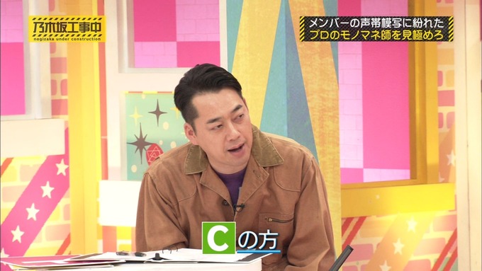 乃木坂工事中 センス見極めバトル⑩ (31)