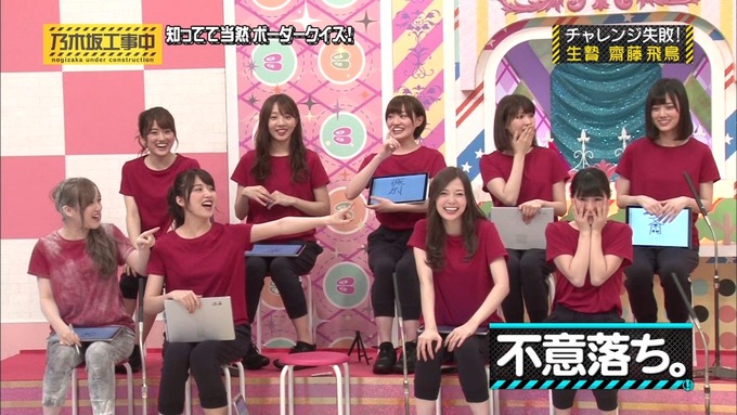 乃木坂工事中 ボーダークイズ⑤ (85)