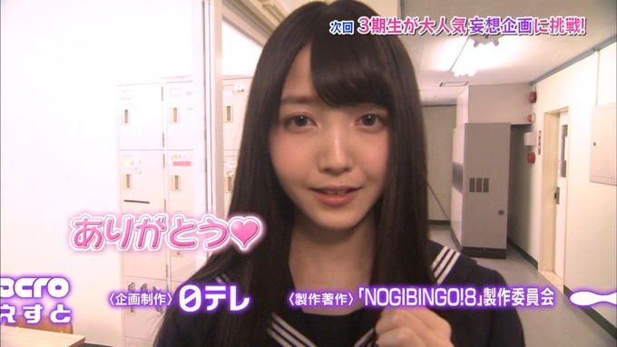 NOGIBINGO8 次週 妄想リクエスト (13)