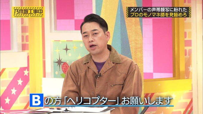乃木坂工事中 センス見極めバトル⑩ (27)
