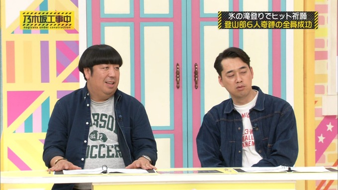 乃木坂工事中 17枚目ヒット祈願 6人成功 (44)