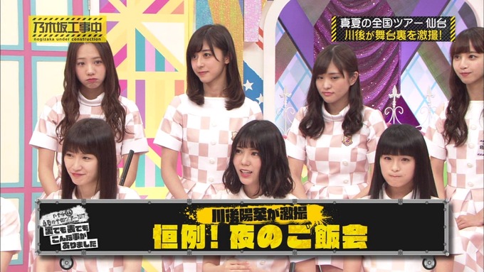 乃木坂工事中 裏でも表でもこんな事がありました⑤ (4)