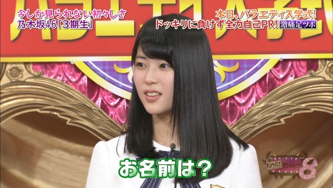 NOGIBINGO8!岩本蓮加 自己PR (226)