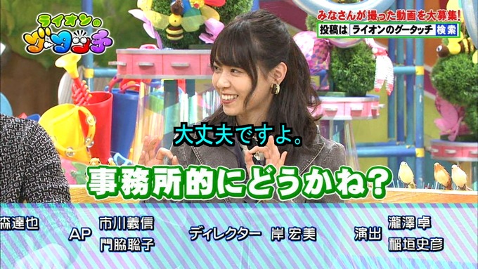 18 ライオンのグータッチ 西野七瀬 (14)