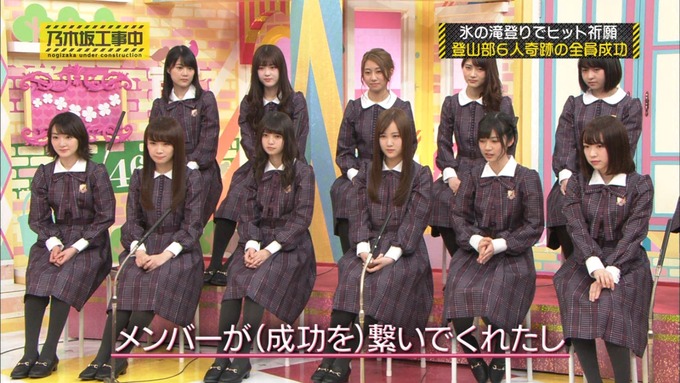 乃木坂工事中 17枚目ヒット祈願 6人成功 (75)