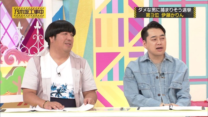 乃木坂工事中 将来こうなってそう総選挙2017⑨ (25)
