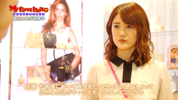My first baito 樋口日奈③ (14)