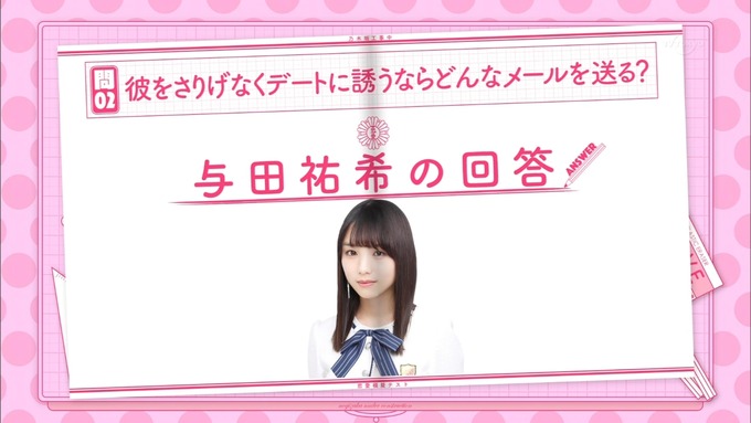 乃木坂工事中 恋愛模擬テスト⑧ (1)