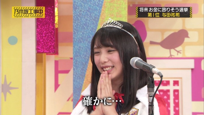 乃木坂工事中 将来こうなってそう総選挙2017⑧ (42)