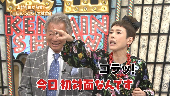 9 ケンミンショー 衛藤美彩③ (21)