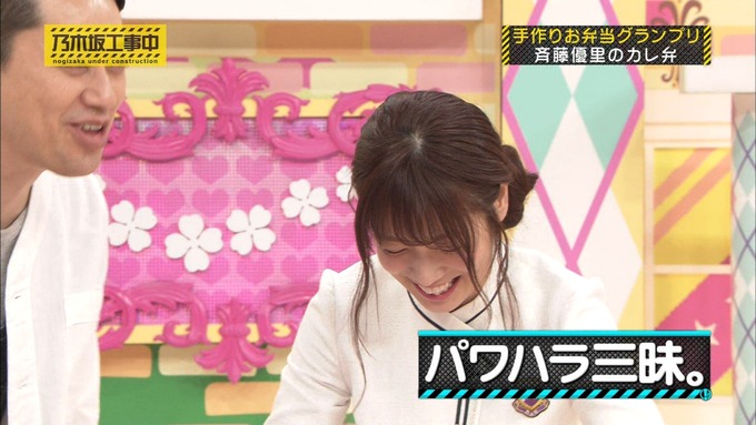 乃木坂工事中 お弁当グランプリ 斉藤優里② (18)