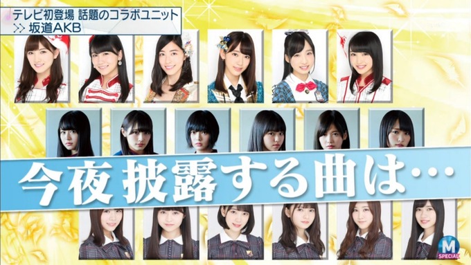 Mステ 坂道AKB (33)