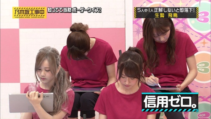 乃木坂工事中 ボーダークイズ⑤ (17)