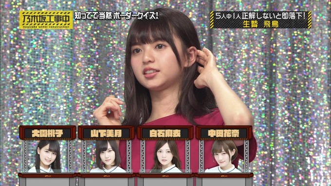 乃木坂工事中 ボーダークイズ⑤ (37)