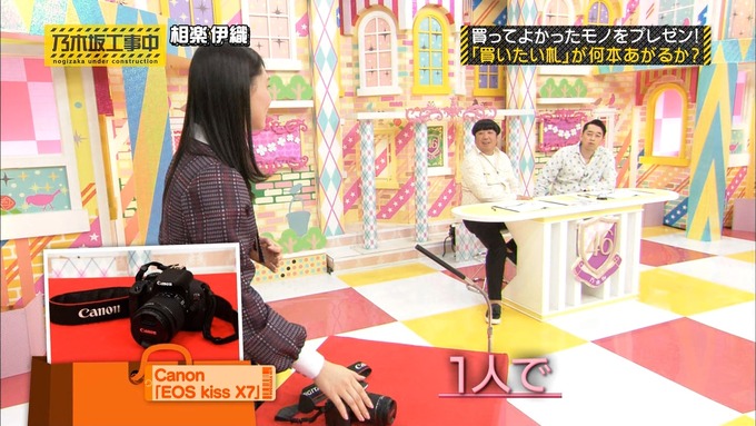 乃木坂工事中 相楽伊織「買ってよかったモノをプレゼン」 (10)