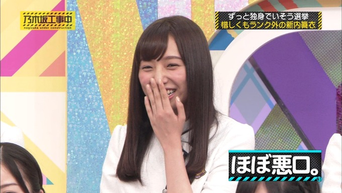 乃木坂工事中 将来こうなってそう総選挙2017⑤ (12)