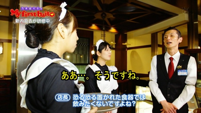 Mt first baito 新内眞衣① (35)