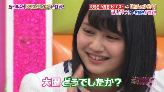 NOGIBINGO8 妄想リクエスト 伊藤理々杏 (88)
