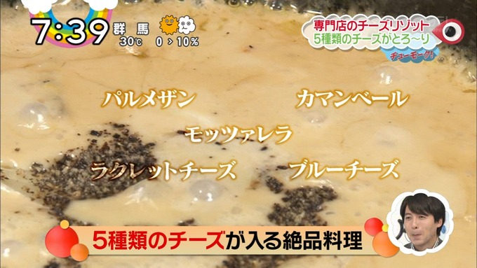 ZIP スマホめし 新内眞衣 秋元真夏 (23)