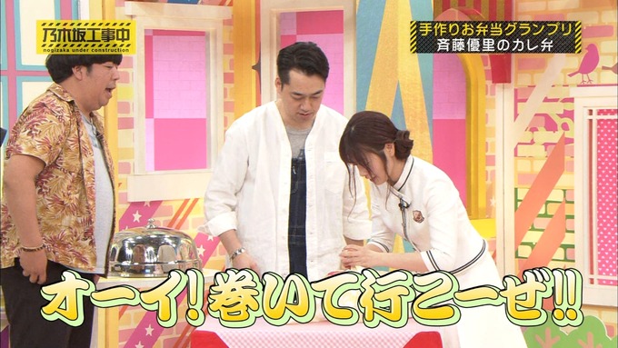 乃木坂工事中 お弁当グランプリ 斉藤優里② (12)