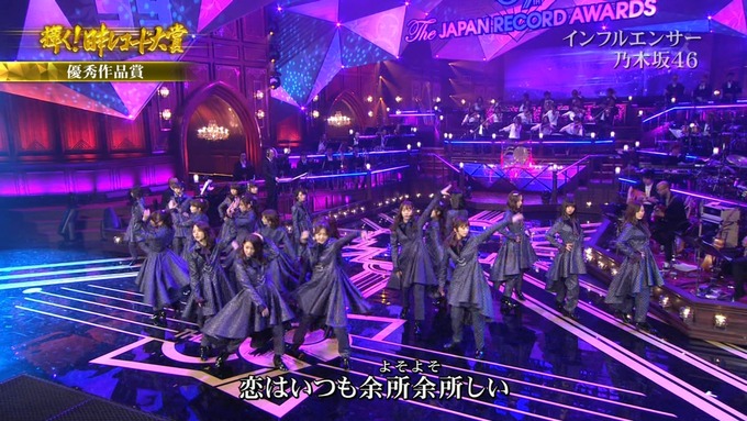 30 日本レコード大賞 乃木坂46 (75)