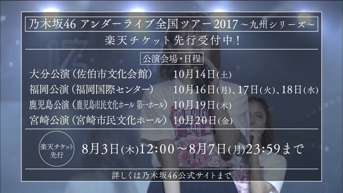乃木坂工事中 18thヒット祈願⑦ (8)