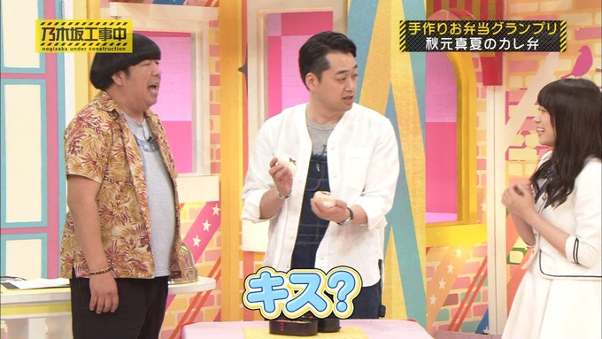 乃木坂工事中 お弁当グランプリ 秋元真夏① (31)