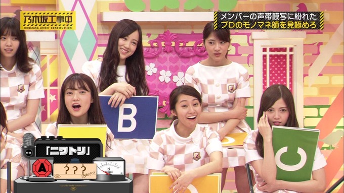 乃木坂工事中 センス見極めバトル⑩ (141)