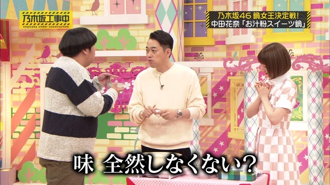 乃木坂工事中 鍋女王決定戦2⑮ (60)