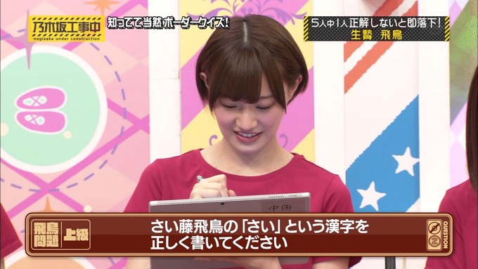 乃木坂工事中 ボーダークイズ⑤ (12)