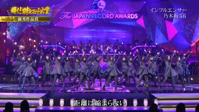 30 日本レコード大賞 乃木坂46 (134)