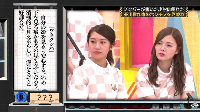 乃木坂工事中 センス見極めバトル⑧ (39)