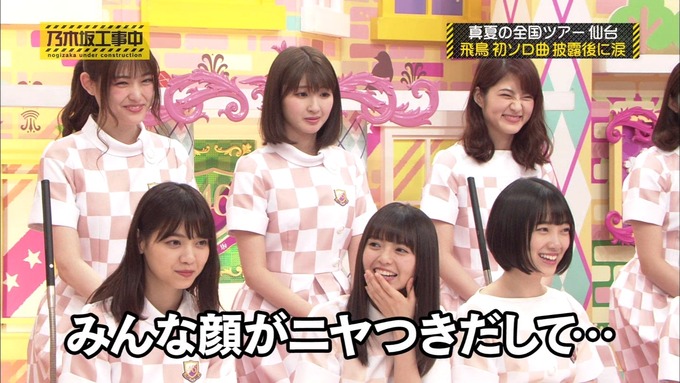 乃木坂工事中 裏でも表でもこんな事がありました③ (32)
