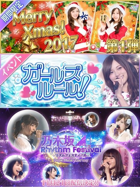 乃木坂46 乃木フェス2 (91)