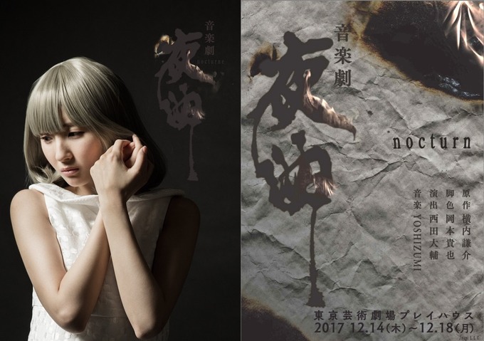 井上小百合 夜曲2